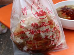 -杨天玉腊牛羊肉