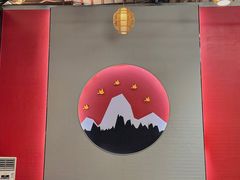 -邑家人·山水四合院