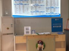-瑞派宠物医院(锦江店)