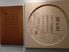 -梅园