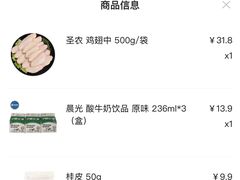 -沃尔玛购物广场(中山店)