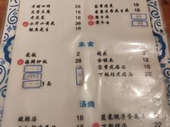 菜单-松云居