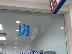 -上海仁爱医院