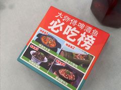 -大师傅金奖啤酒鱼(壹号店)