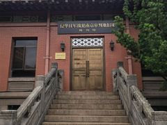 -南京钟山宾馆(江苏省会议中心)
