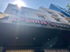 -安妮意大利餐厅(国贸店)