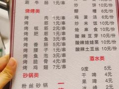 -马贤涮烤(超英·长乐家园店)