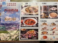 -天山传奇新疆菜(SKLP店)