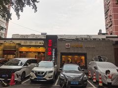 -川成串·自助串串香火锅(朝阳店)