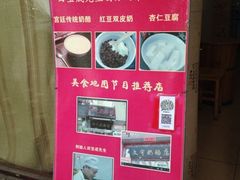 iphone_upload_pic-田记宫廷奶酪