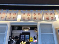 门面-眞宗·椰汁是大王(小娄巷店)