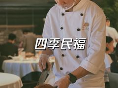 -四季民福烤鸭店(外滩外白渡桥店)
