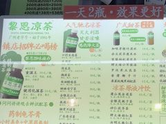 -黎恩凉茶·果汁(广卫路店)