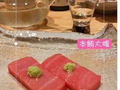 蓝鳍金枪鱼大腹-炎橘·板前料理 Omakase