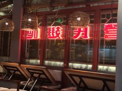-管氏翅吧(地安门创始店)