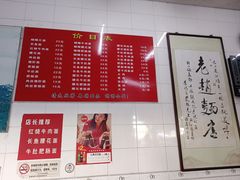 -老赵面店(大西路店)