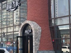 -海味当家·蒸锅海鲜(星海公园店)