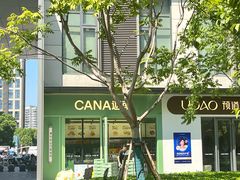 -迦南(杭州东站万象汇店)