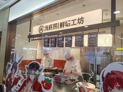 -海底捞火锅(石厦时代广场店)