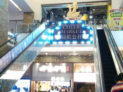 -骑鹅公社(南开大悦城店)