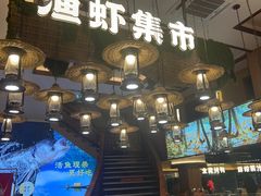 -五味坊·大渔市(瑞丰商博城店)