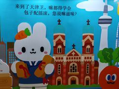 -天津万象城