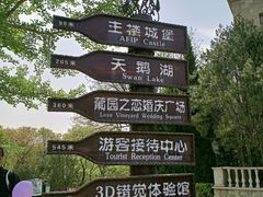 -北京张裕爱斐堡酒庄