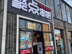 -聚点·北京串(簋街店)