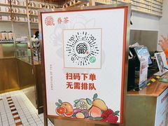 -眷茶(大卫城10楼店)
