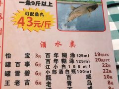 -中山脆肉鲩(新圳东路店)