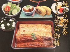 -玄白·炭烤活鳗(上海首店)