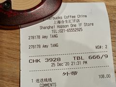 -星巴克臻选(上海合生汇1F店)