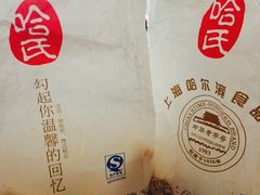 哈尔滨食品厂（天钥桥路店）-上海哈尔滨食品厂(汇联商厦店)