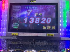 -新东田娱乐体验中心