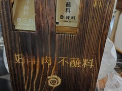 -很久以前羊肉串(中山公园店)