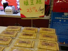-德懋恭(西大街店)