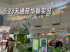 -北京华联购物中心(天通苑店)