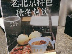 -东来顺(非遗·清真火锅·盛世广场店)
