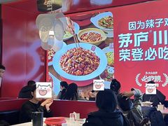 -茅庐川菜(烟台万象汇店)