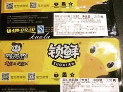 -周黑鸭(武汉汉阳区江城大道永旺店)