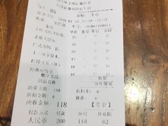 账单-西关味(大卫城店)