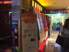 -嘉凯影城(西安恒大城店)