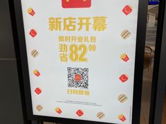 -麦当劳(金谷里G·MALL店)