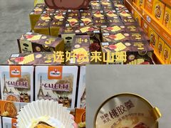 -山姆会员商店(上海浦东店)