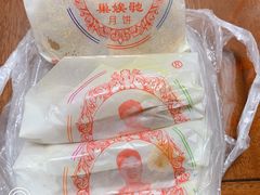 -巢娭毑月饼店(洞井路店)