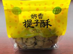 -鲍师傅糕点(春熙路店)