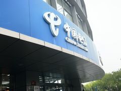 -电信营业厅(西单店)