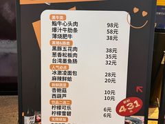 -極屋鮨牛 · 烧肉酒场(时代C馆店)