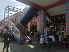 -天津洋货市场