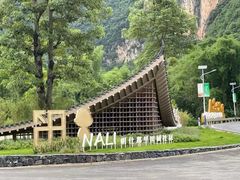 -大新明仕山庄